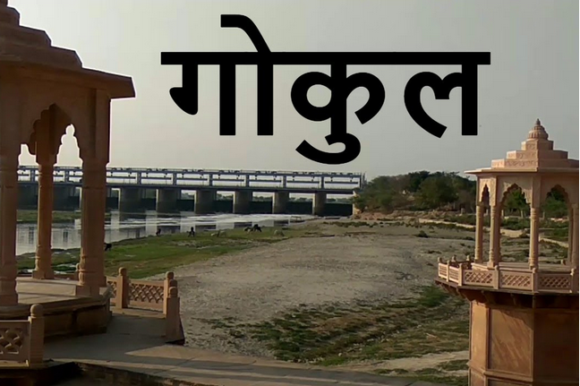 Barsana